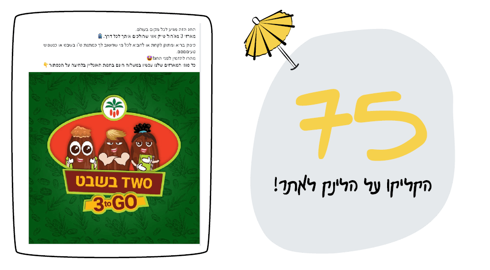 משרד סושיאל למכור בפייסבוק