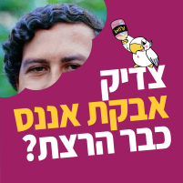 אבקת פירות, אהוי קריאייטיב, אהוי, משרד פרסום, מאמר, פרסום חקלאי, מיתוג חקלאי